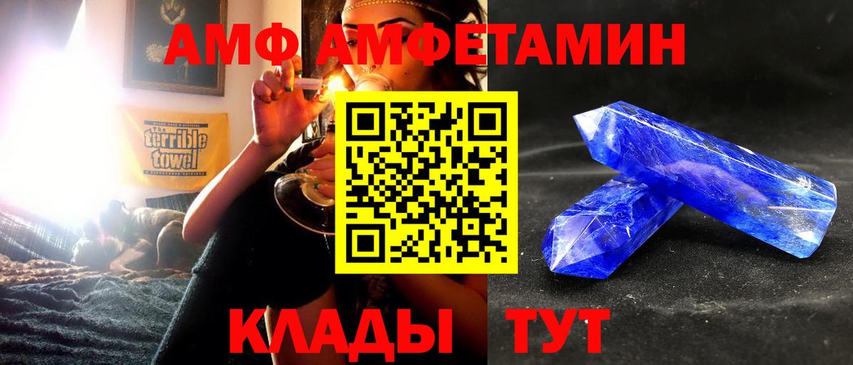 АМФ VHQ Алейск