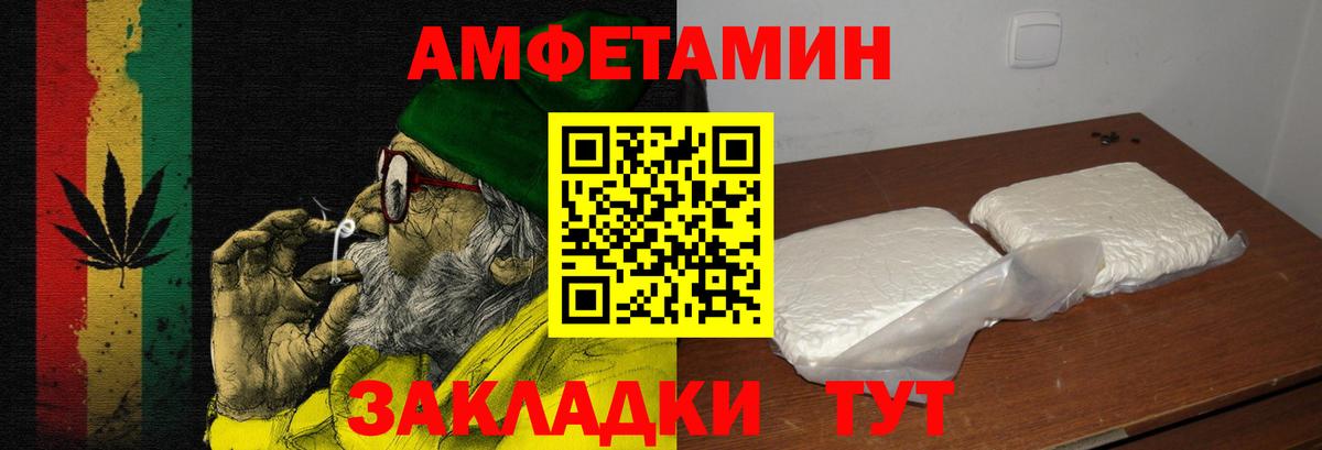 АМФ  Вход с VPN  Amphetamine  Алейск  АМФЕТАМИН Розовый 