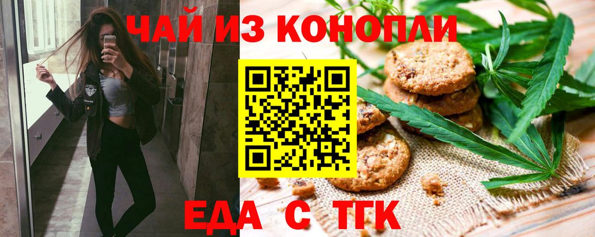 Алейск  Cannafood марихуана  Вход с VPN 