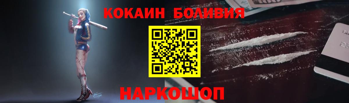 Алейск  КОКАИН Fish Scale  Вход с VPN  КОКАИН FishScale 