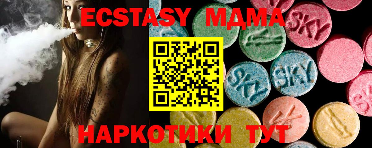 ЭКСТАЗИ  Вход с VPN  Алейск  Ecstasy бентли  Ecstasy Punisher 
