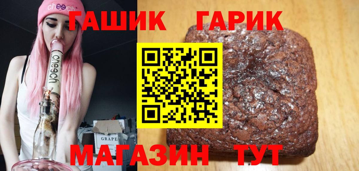 ГАШИШ индика сатива  Вход с VPN  ГАШ  Алейск 