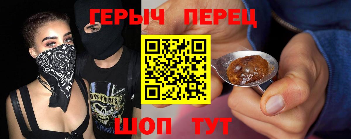 Героин белый  Вход с VPN  Алейск 