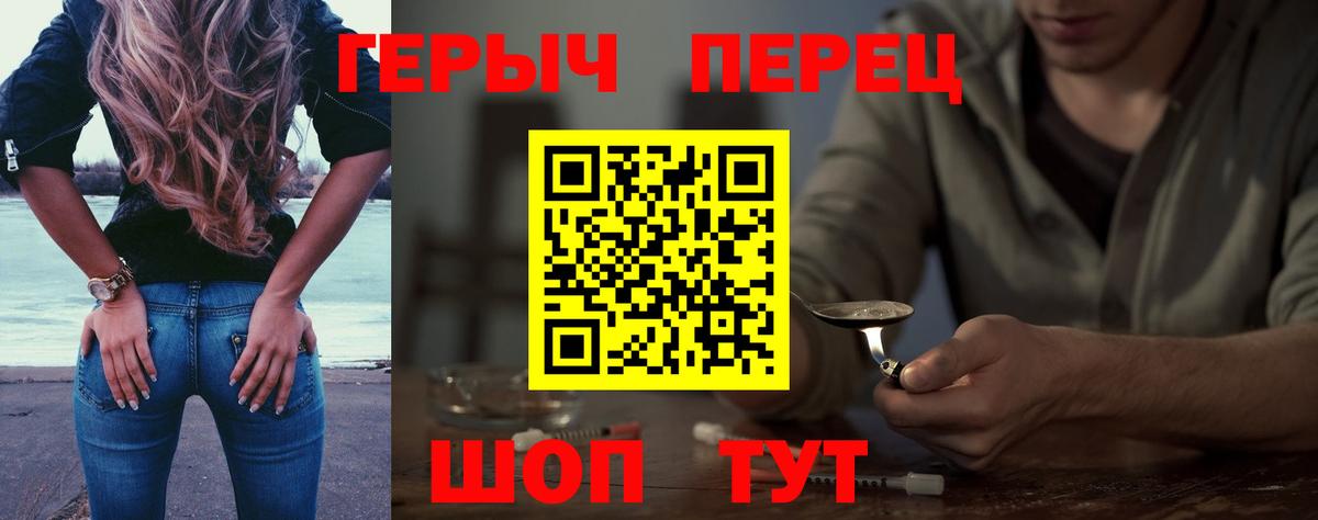 Героин VHQ Алейск