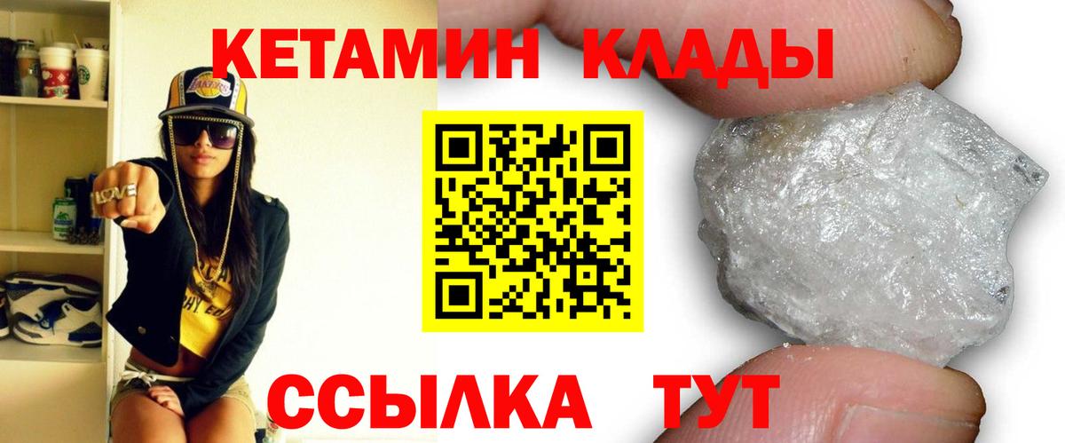 Кетамин ketamine Алейск