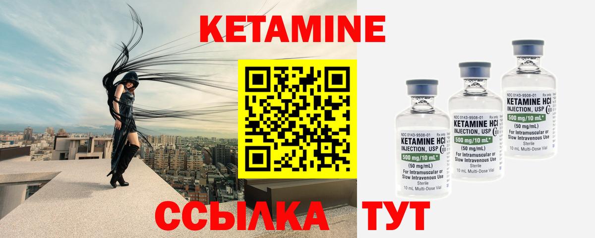Кетамин ketamine  Вход с VPN  Алейск 