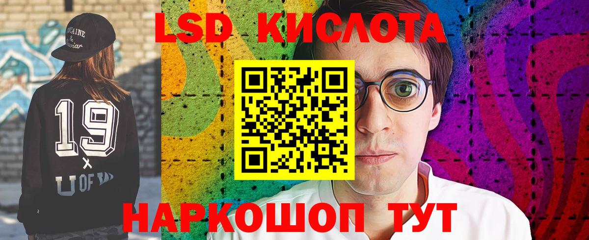 ЛСД экстази кислота  Вход с VPN  Лсд 25 экстази кислота  Алейск 