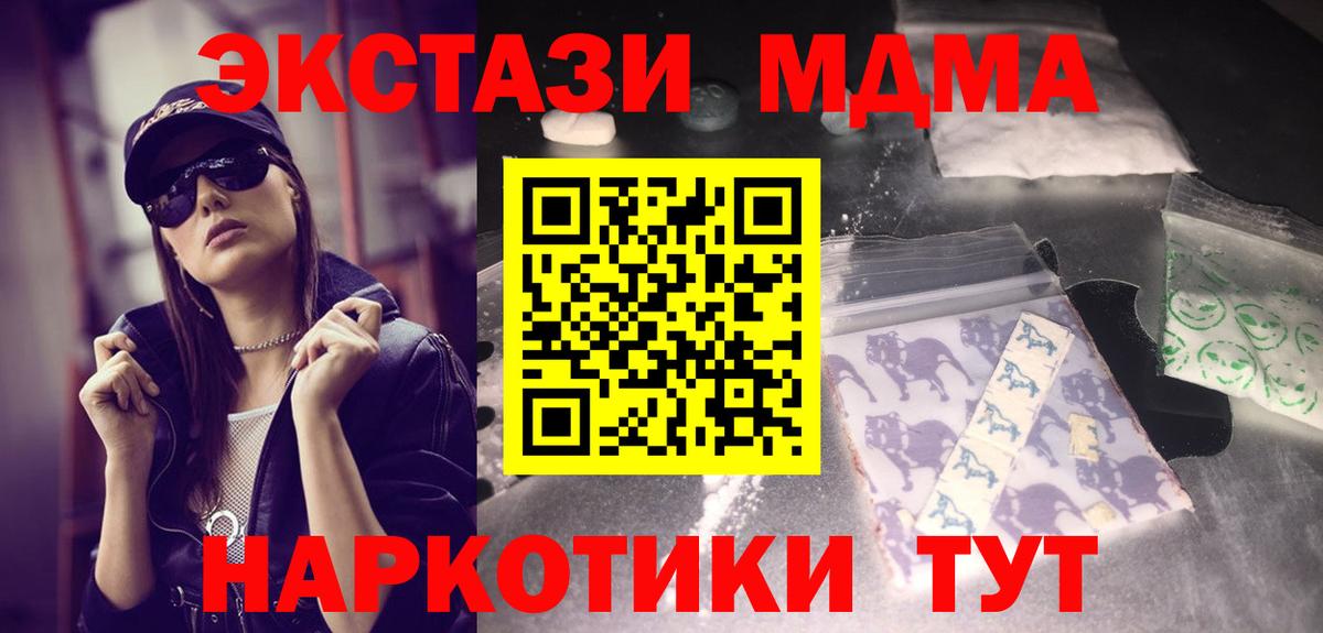 МДМА Molly  MDMA кристаллы  Алейск  Вход с VPN 