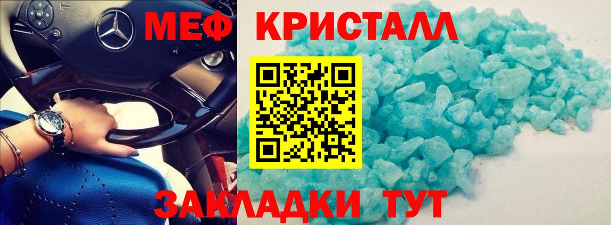 Меф мука Алейск