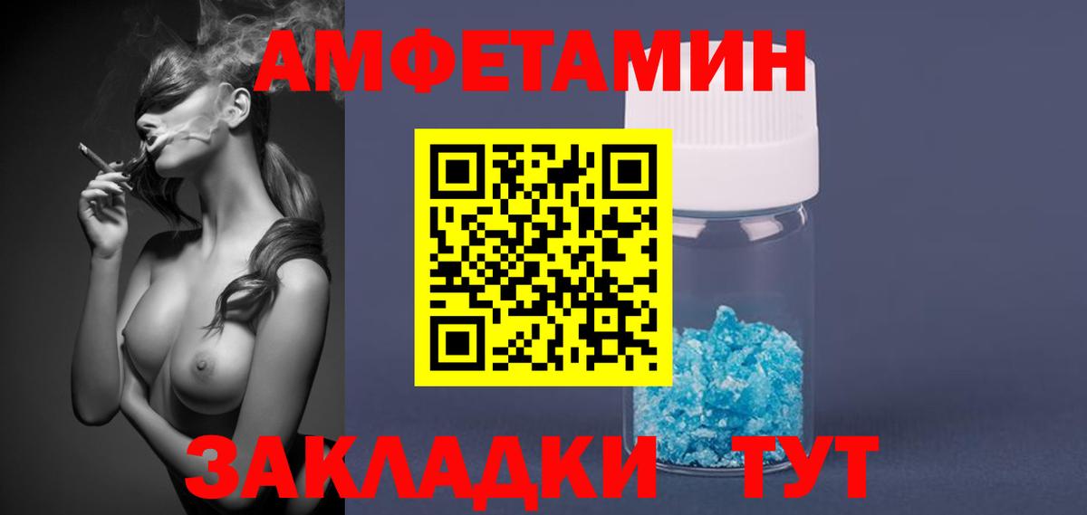 МЕТАМФЕТАМИН витя Алейск