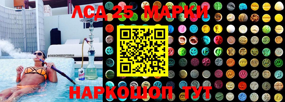 Марки 25I-NBOMe 1500мкг Алейск