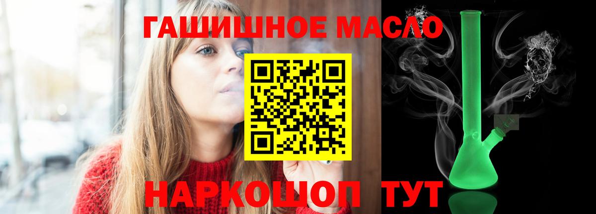 Алейск  ТГК жижа  Вход с VPN  Дистиллят ТГК вейп 