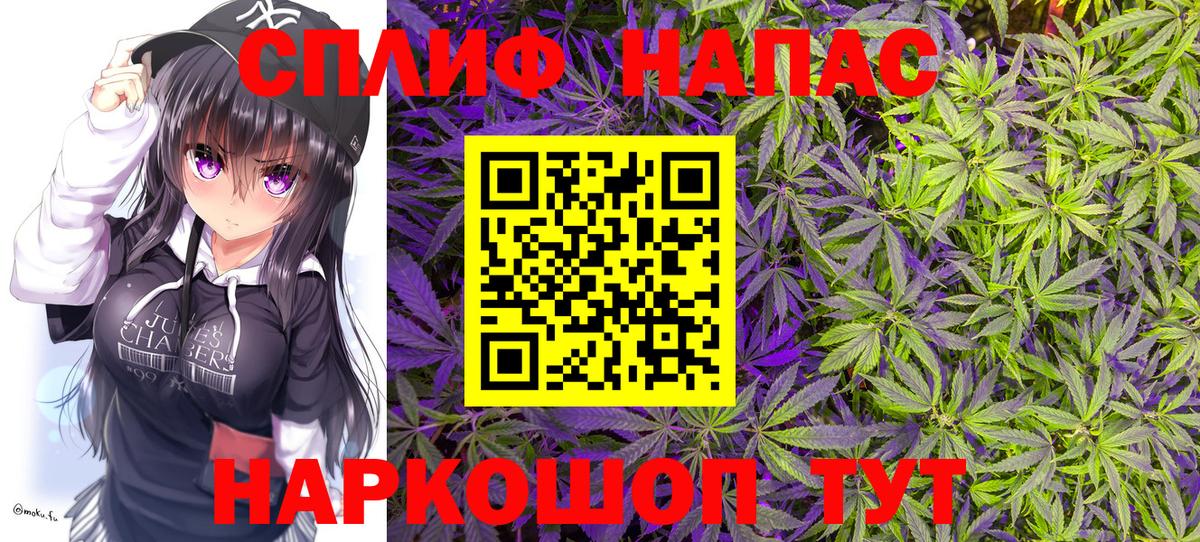 МАРИХУАНА White Widow Алейск